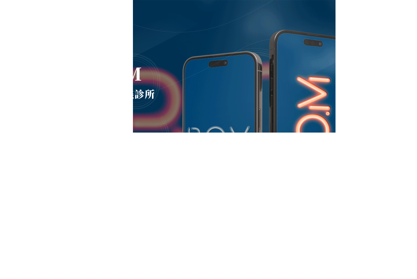 網頁設計KV主視覺設計 醫美醫療醫院診所 - 幫痘氏BOM 皮膚科健保醫美醫療診所 網頁設計,RWD響應式網站,企業形象網站