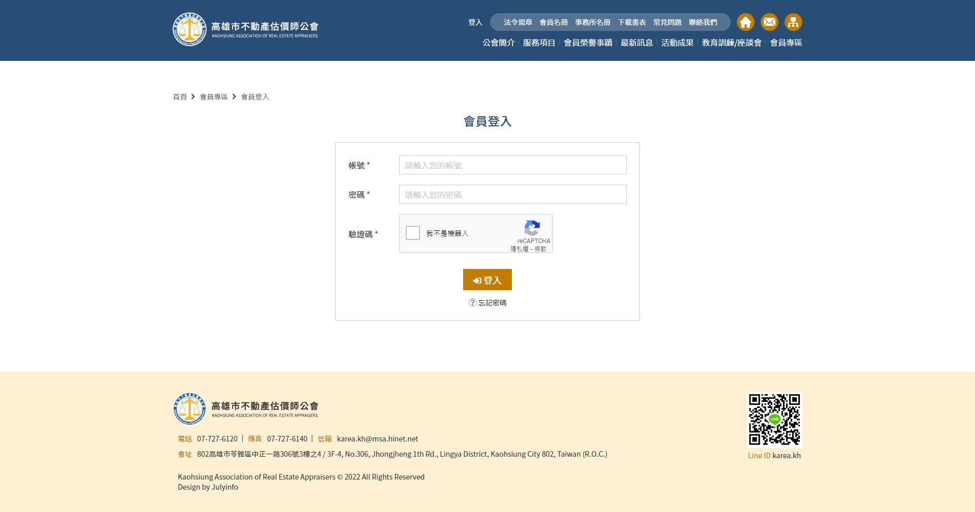 網站設計頁面展示 房屋土地房地產估價師交流資訊平台 - 高雄市不動產估價師公會 不動產估價師公會 網頁設計,企業形象網站