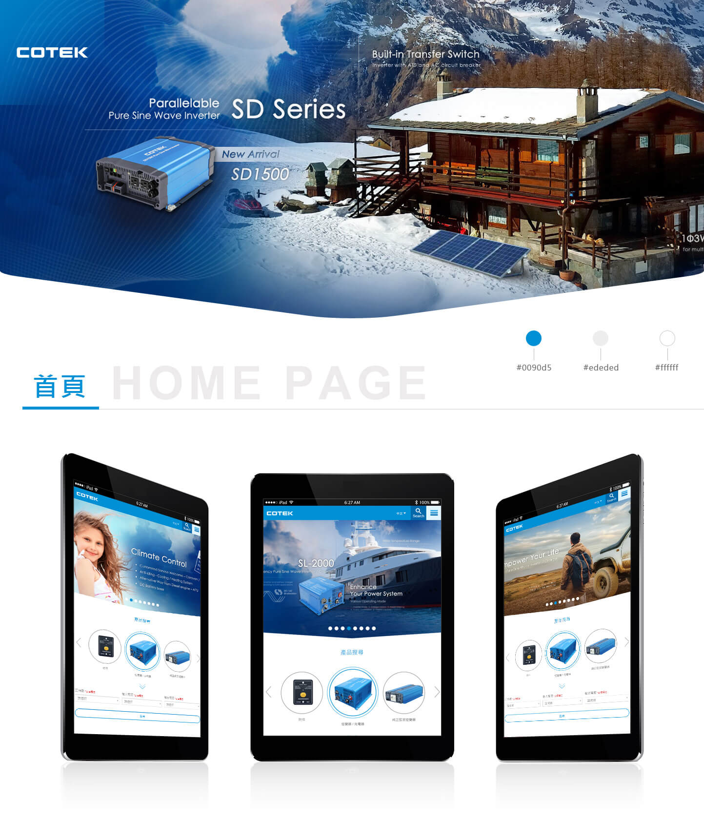 協欣電子工業股份有限公司 精選專案,網頁設計,RWD響應式網站,企業形象網站