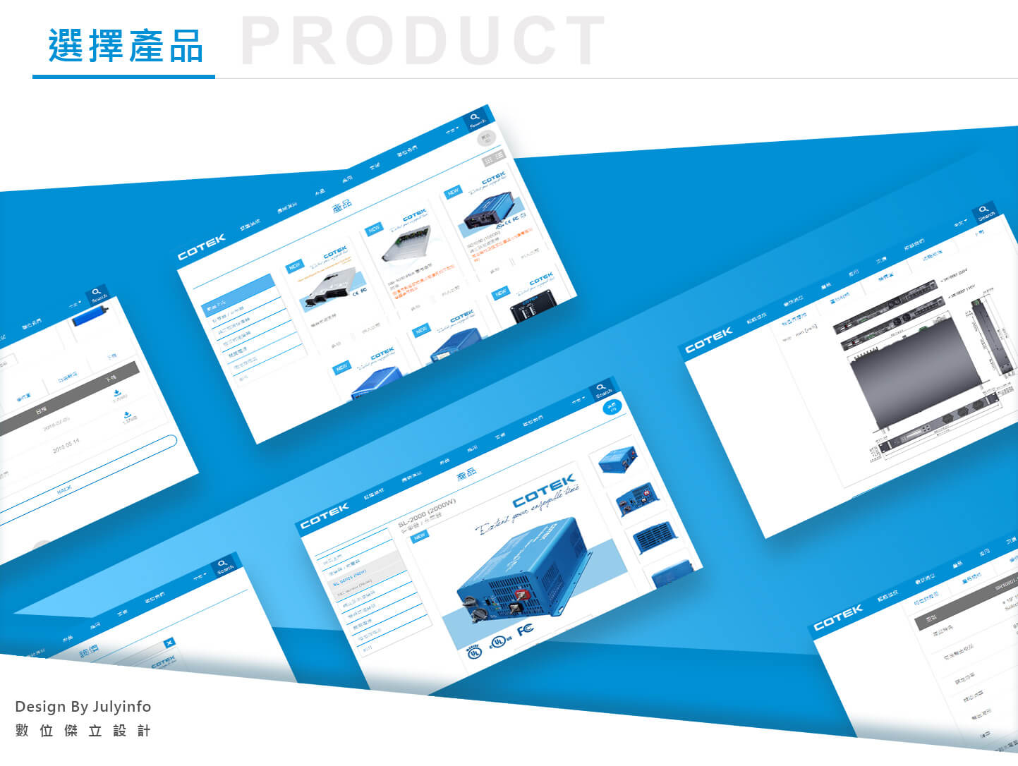 協欣電子工業股份有限公司 精選專案,網頁設計,RWD響應式網站,企業形象網站