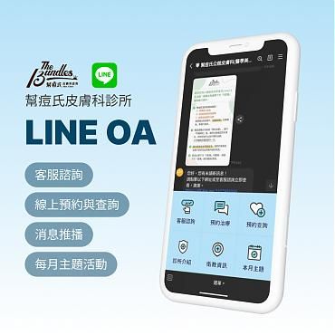 幫痘氏皮膚科診所