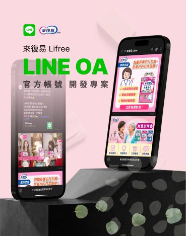 嬌聯集團 來復易