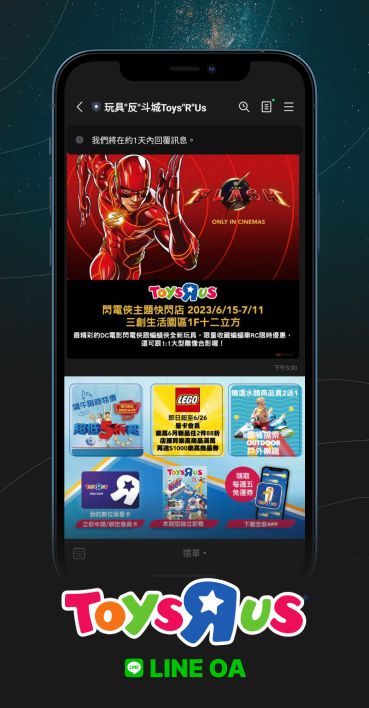 玩具”反”斗城 (玩具反斗城)