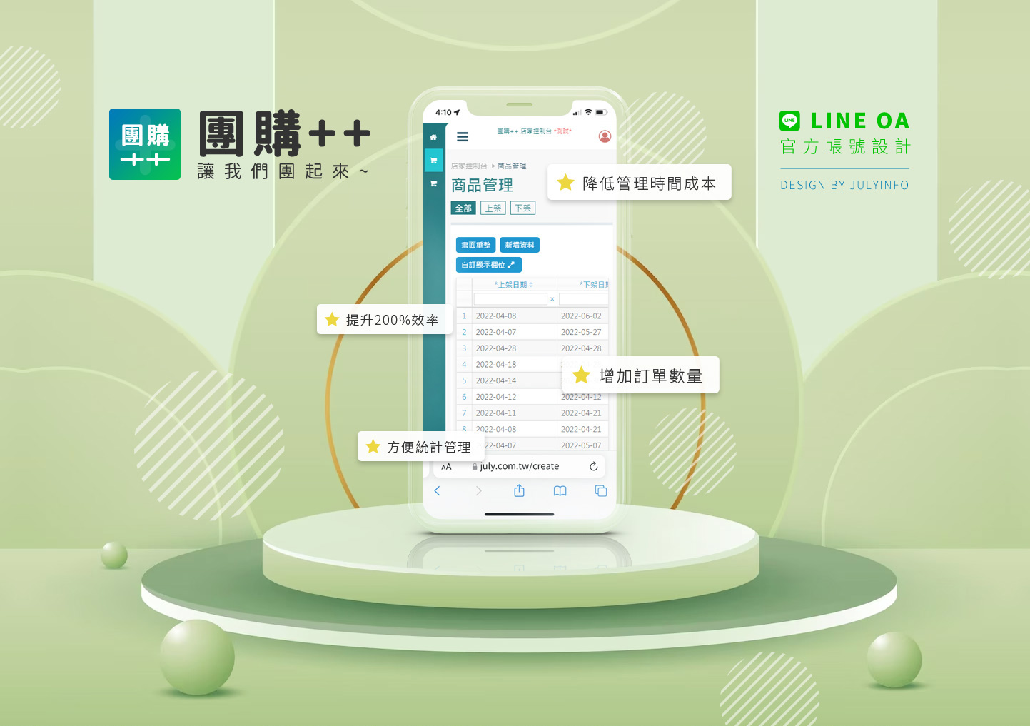 LINE OA LINE官方帳號 KV主視覺設計 - 團購++ LINA OA 訂單管理 聊天室 Line OA