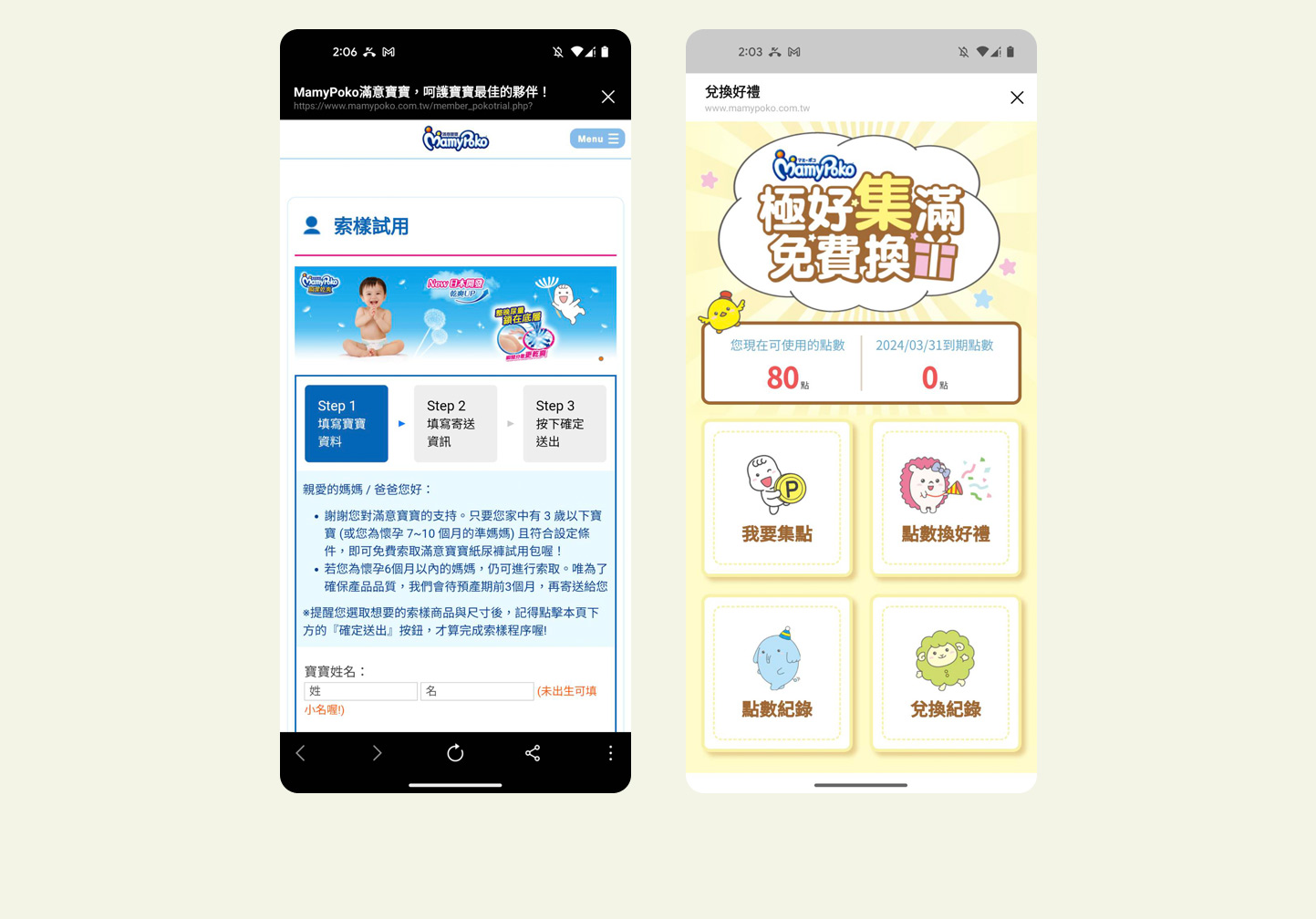 LINE OA LINE官方帳號 介面設計 - 嬌聯集團 滿意寶寶 育兒衛生用品 LINE OA 官方帳號聊天室 Line OA