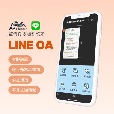 儷寶得 皮膚科健保診所