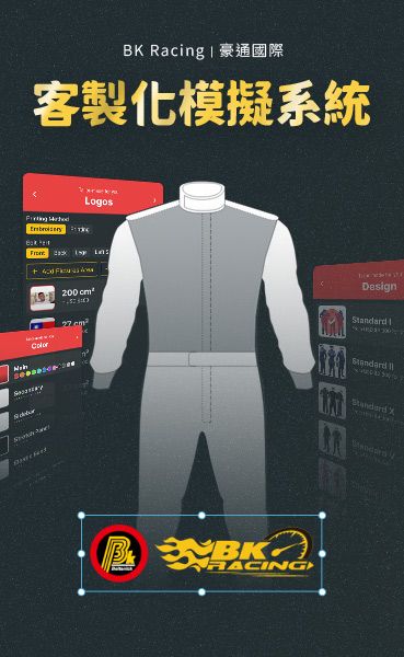 BK Racing 豪通國際