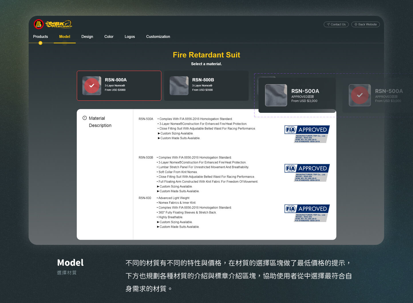 網頁設計頁面展示  賽車相關競速部品模擬 - BK Racing 豪通國際 客製化賽車服及賽車部品 產品模擬平台 精選專案,網頁設計,活動網站