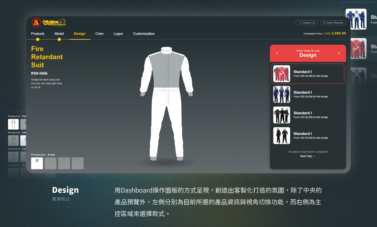 網頁設計頁面展示  賽車相關競速部品模擬 - BK Racing 豪通國際 客製化賽車服及賽車部品 產品模擬平台 精選專案,網頁設計,活動網站