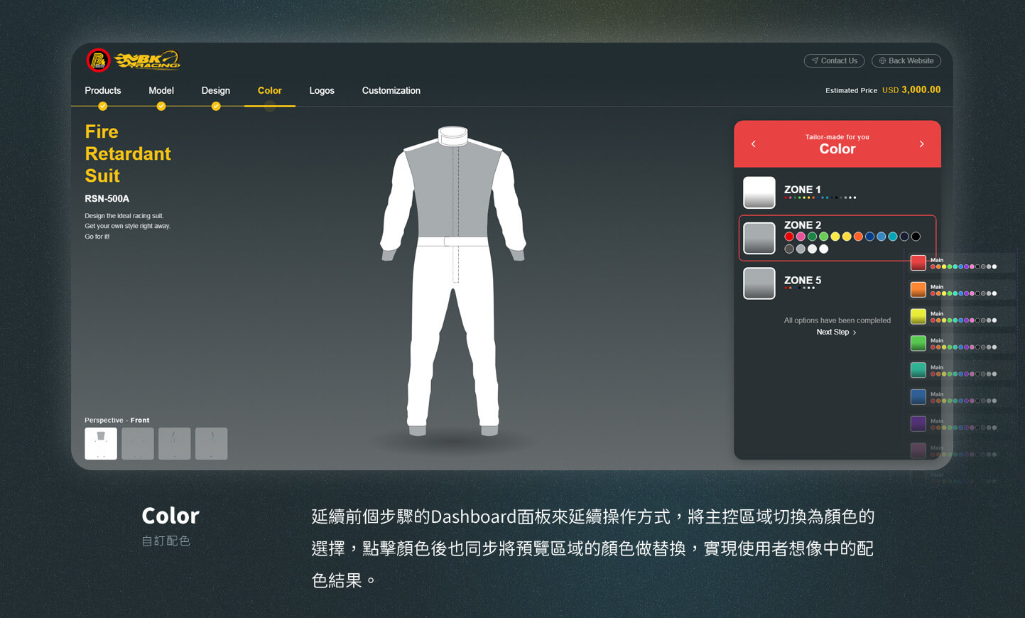 網頁設計頁面展示  賽車相關競速部品模擬 - BK Racing 豪通國際 客製化賽車服及賽車部品 產品模擬平台 精選專案,網頁設計,活動網站