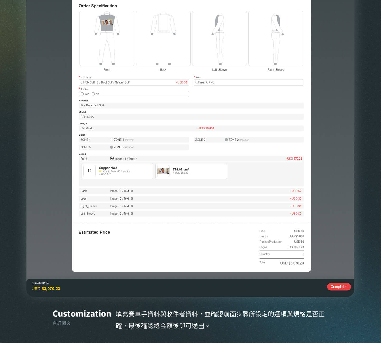網頁設計頁面展示  賽車相關競速部品模擬 - BK Racing 豪通國際 客製化賽車服及賽車部品 產品模擬平台 精選專案,網頁設計,活動網站