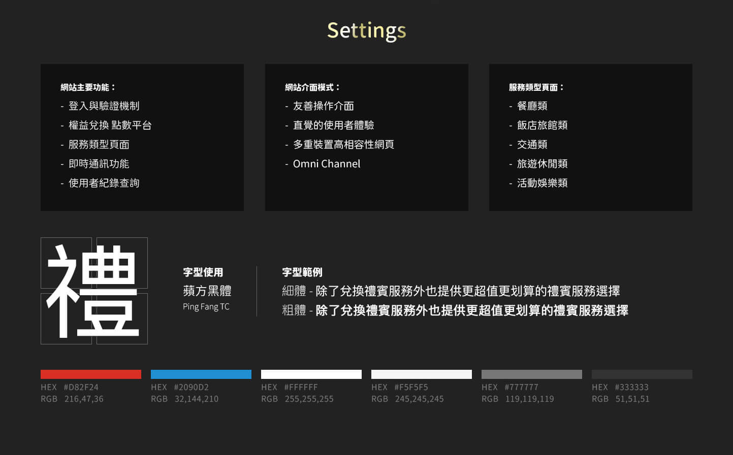 網站網頁設計設計規範 高級禮賓商業機場接送餐廳預約服務 - 奧思禮銀行 禮賓服務平台網站 精選專案,活動網站