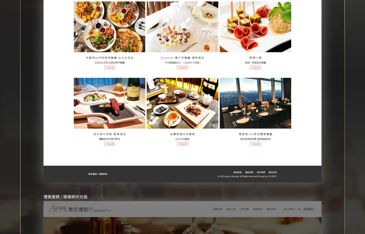網站網頁設計頁面展示 高級禮賓商業機場接送餐廳預約服務 - 奧思禮銀行 禮賓服務平台網站 精選專案,活動網站