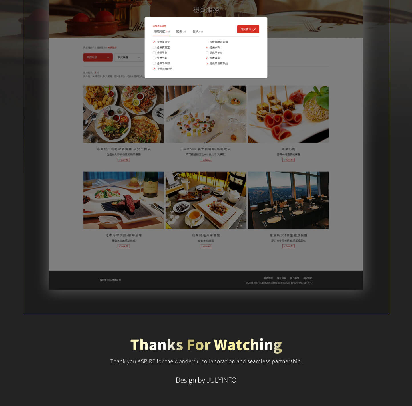 網站網頁設計頁面展示 高級禮賓商業機場接送餐廳預約服務 - 奧思禮銀行 禮賓服務平台網站 精選專案,活動網站