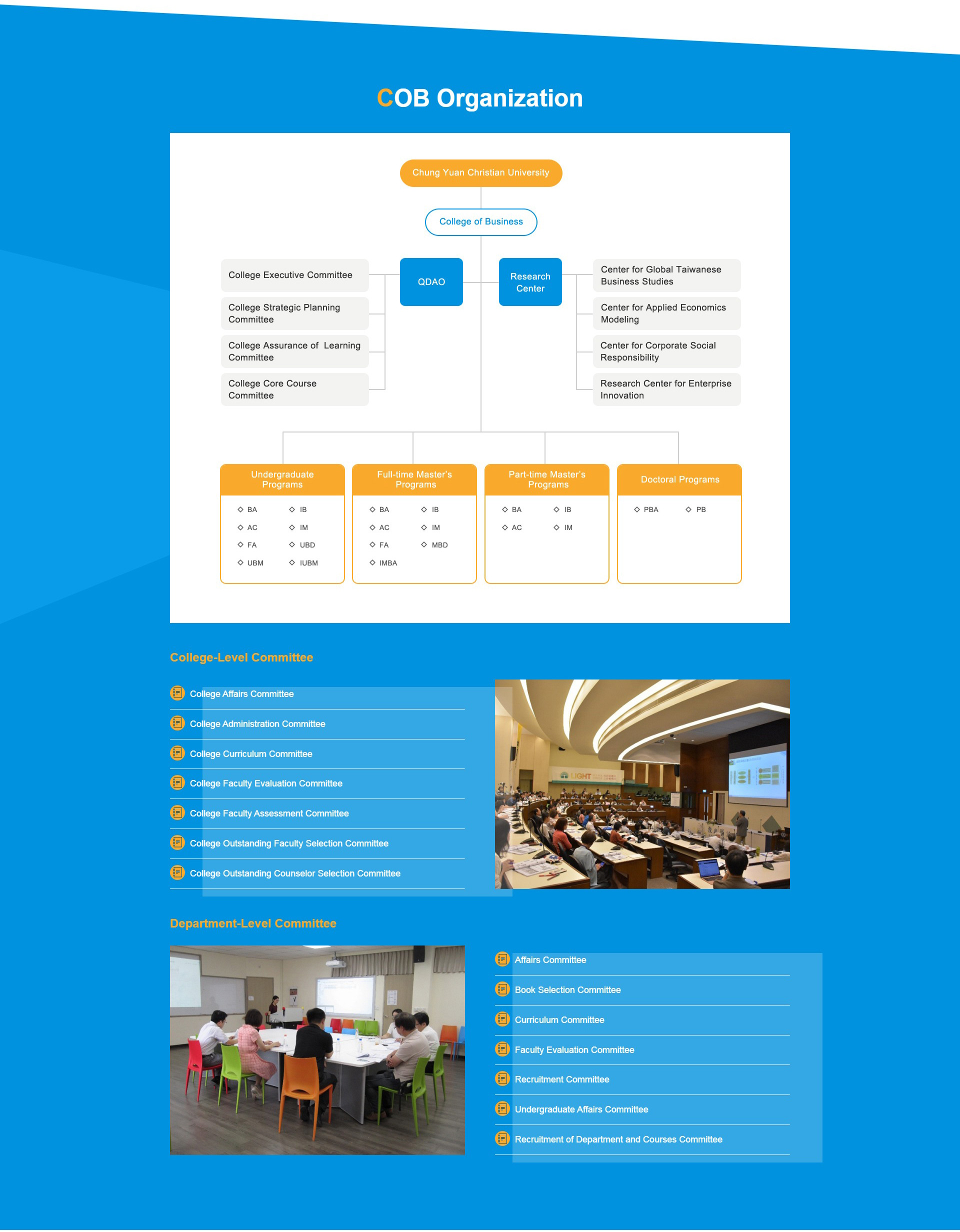 網站網頁設計頁面展示 教學教育類桃園大學學校 - 中原大學 商管品質促進與認證辦公室 教學平台網站 網頁設計,RWD響應式網站