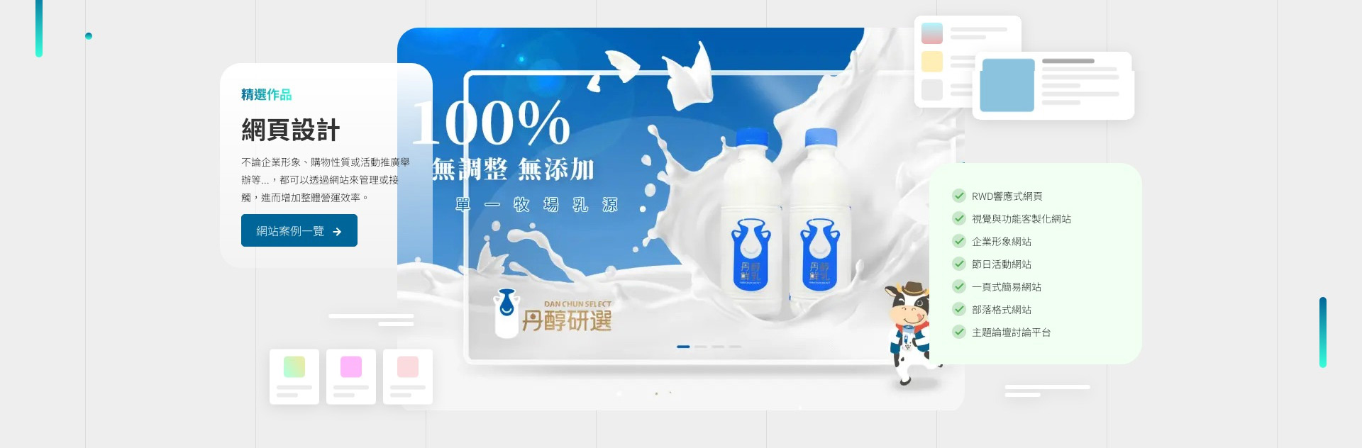 網站網頁設計 - 傑立資訊 Landing Page 網頁設計,RWD響應式網站,企業形象網站