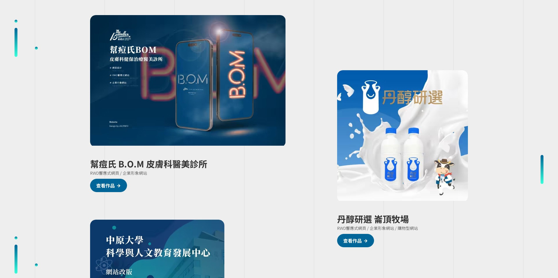 網站網頁設計 - 傑立資訊 Landing Page 網頁設計,RWD響應式網站,企業形象網站