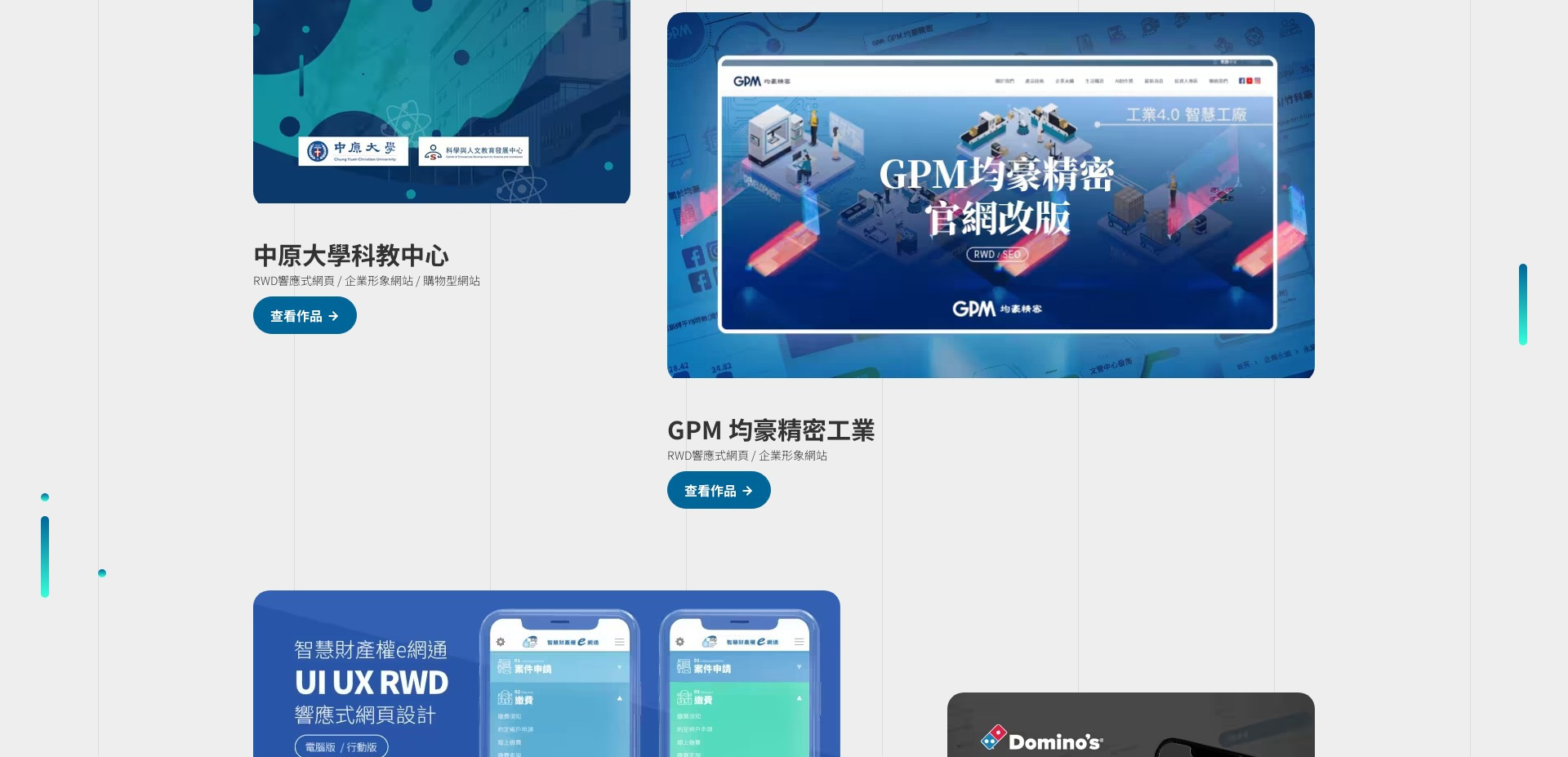 網站網頁設計 - 傑立資訊 Landing Page 網頁設計,RWD響應式網站,企業形象網站
