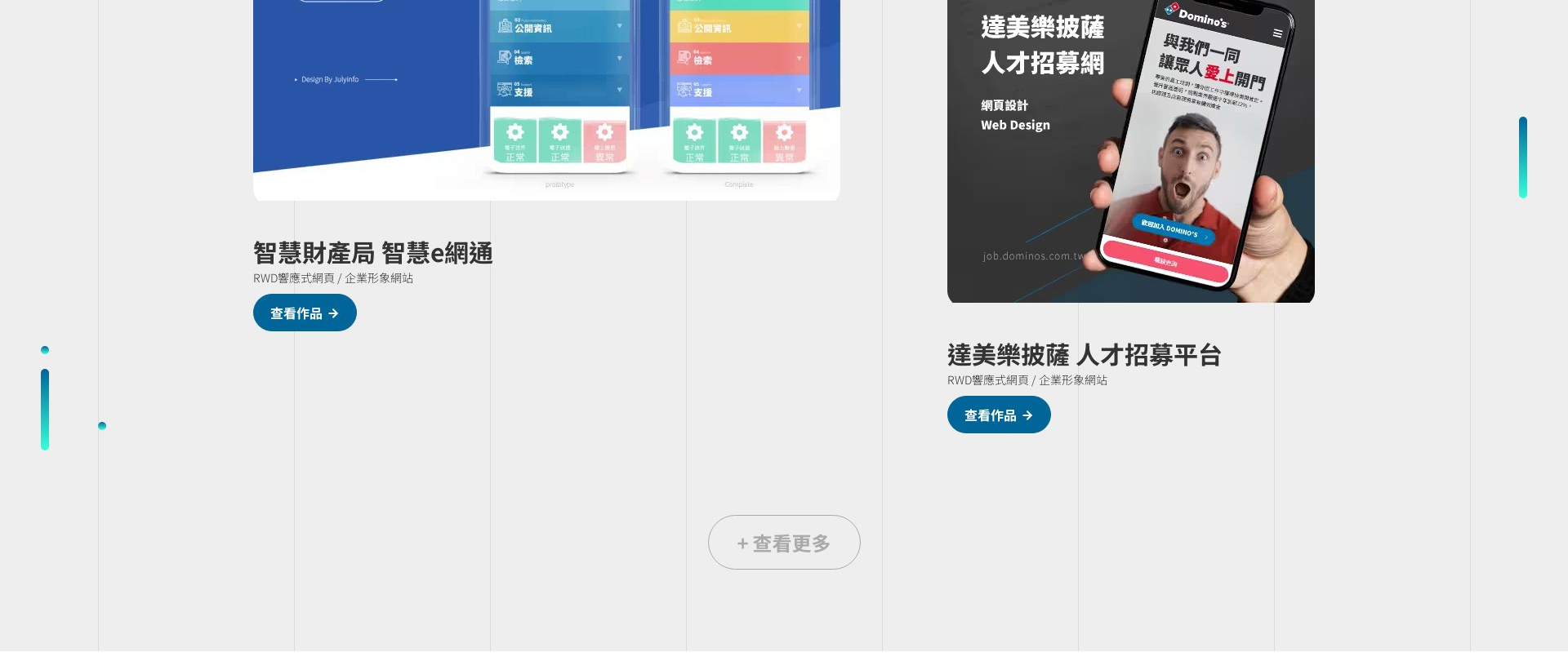 網站網頁設計 - 傑立資訊 Landing Page 網頁設計,RWD響應式網站,企業形象網站