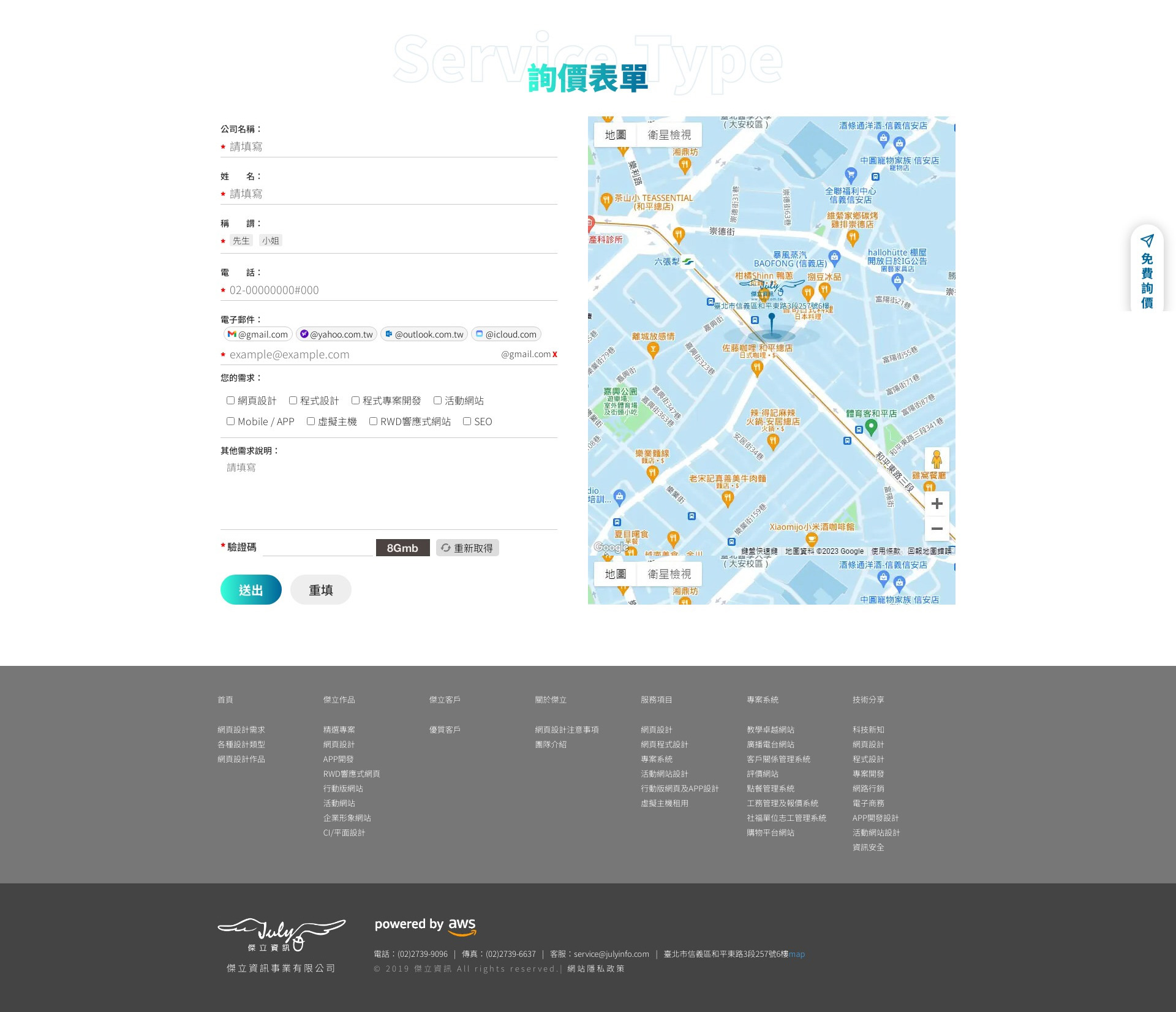 網站網頁設計 - 傑立資訊 Landing Page 網頁設計,RWD響應式網站,企業形象網站