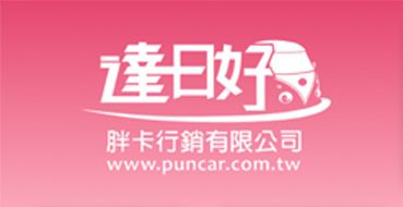 達日好胖卡行銷有限公司