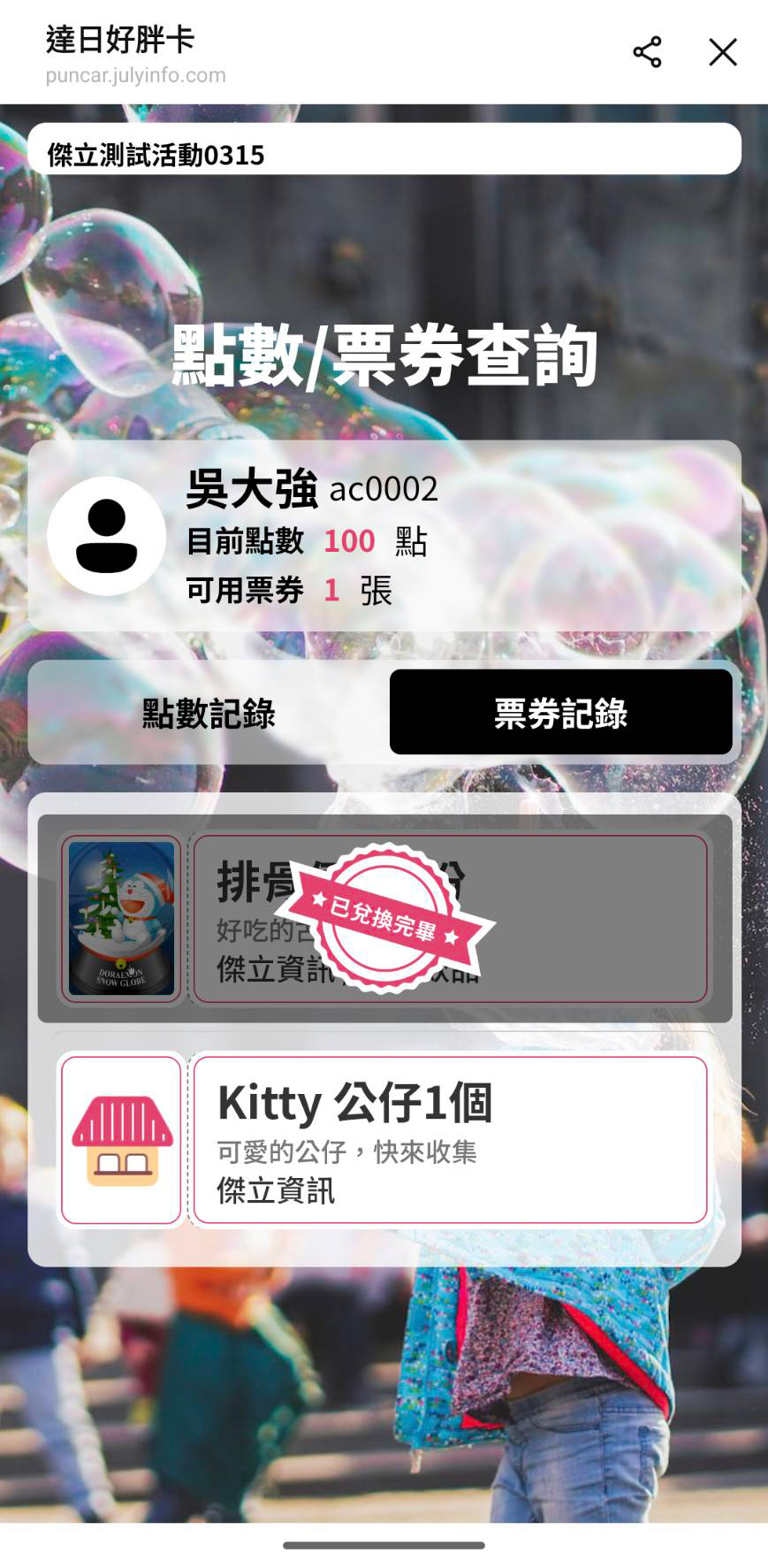 達日好胖卡行銷有限公司 達日好胖卡LINE OA 官方帳號 精選專案,企業形象網站,Line OA