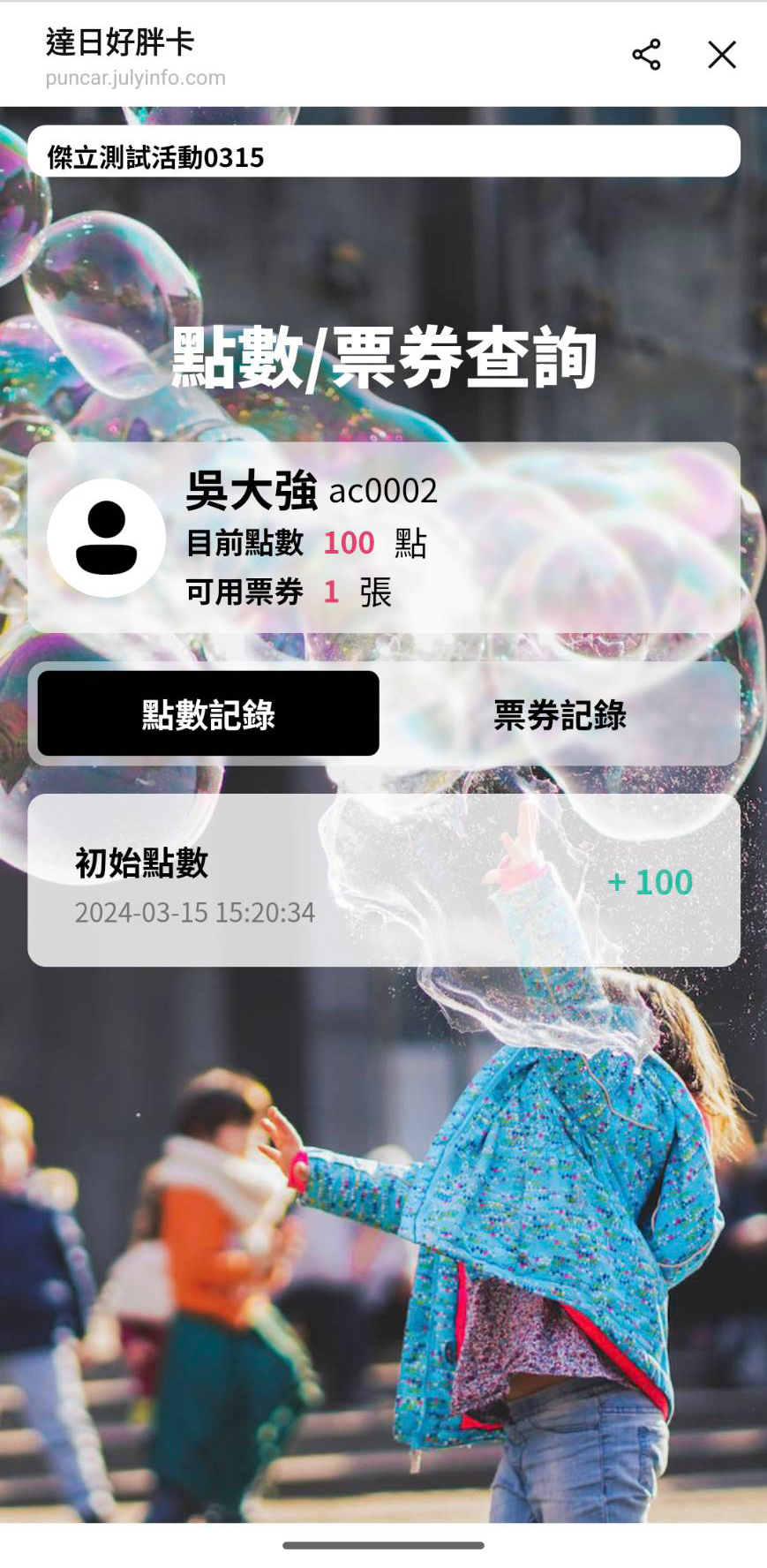 達日好胖卡行銷有限公司 達日好胖卡LINE OA 官方帳號 精選專案,企業形象網站,Line OA