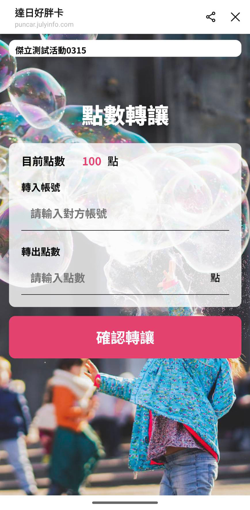 達日好胖卡行銷有限公司 達日好胖卡LINE OA 官方帳號 精選專案,企業形象網站,Line OA