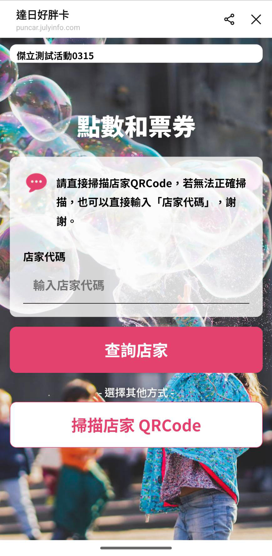 達日好胖卡行銷有限公司 達日好胖卡LINE OA 官方帳號 精選專案,企業形象網站,Line OA