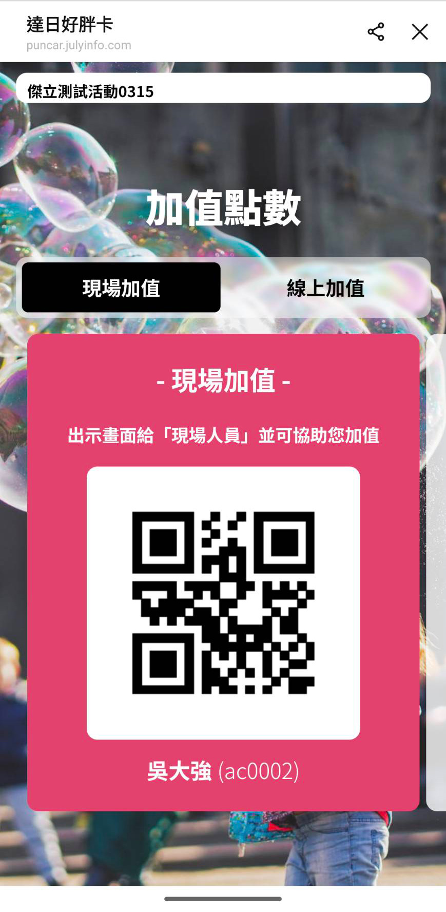 達日好胖卡行銷有限公司 達日好胖卡LINE OA 官方帳號 精選專案,企業形象網站,Line OA