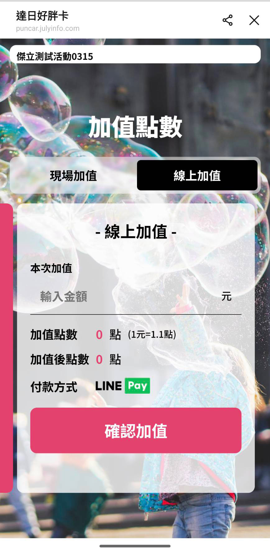 達日好胖卡行銷有限公司 達日好胖卡LINE OA 官方帳號 精選專案,企業形象網站,Line OA