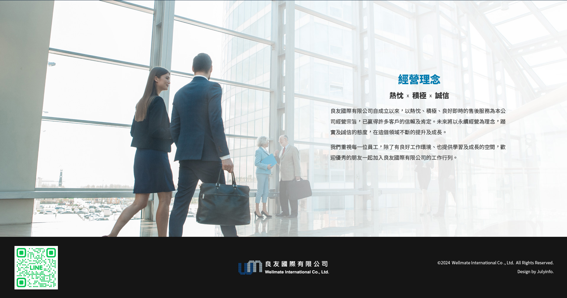 關於良友 牙科醫療器材設備 - 良友國際 牙醫診所設備銷售服務 網頁設計,RWD響應式網站,企業形象網站