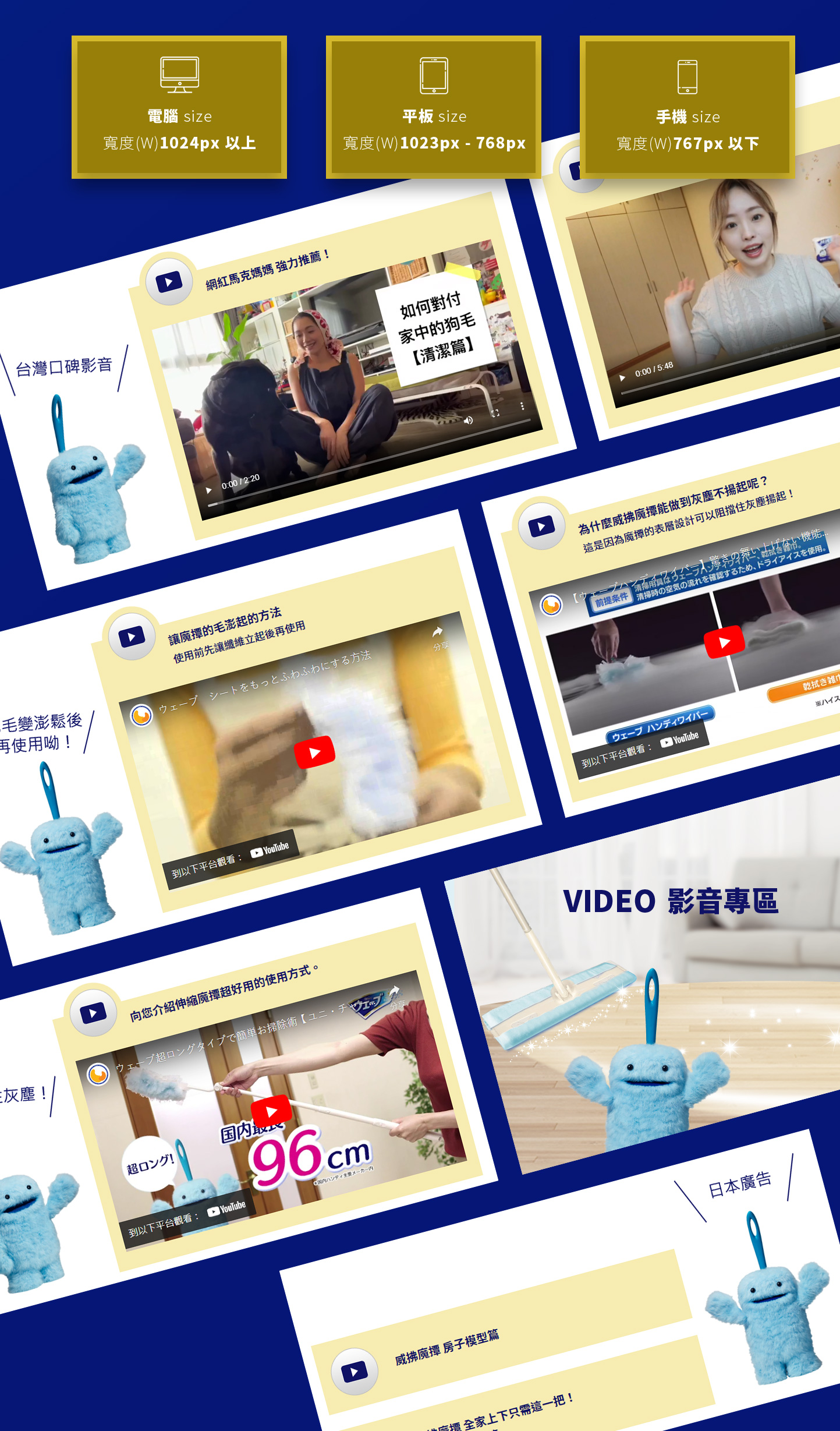 網頁設計頁面展示 - 嬌聯_威拂產品網站 網頁設計,RWD響應式網站