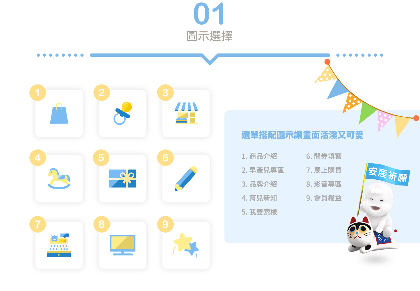 嬌聯集團 滿意寶寶 育兒衛生用品品牌網 網頁設計,RWD響應式網站,行動版網站