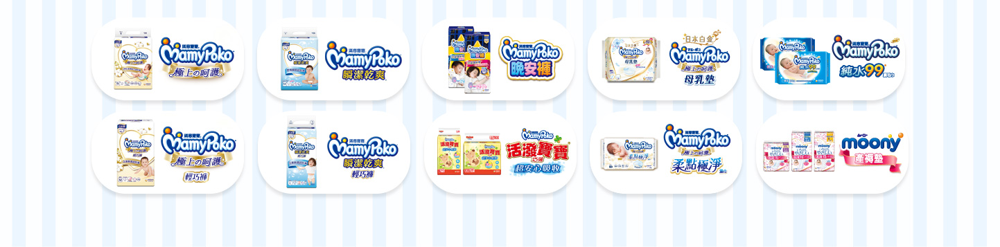 嬌聯集團 滿意寶寶 育兒衛生用品品牌網 網頁設計,RWD響應式網站,行動版網站